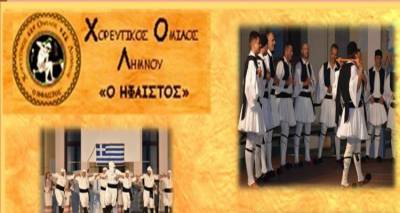 ΧΟΛ «Ήφαιστος»: Ματαιώνονται οι καλοκαιρινές εκδηλώσεις του λόγω κορωνοϊού