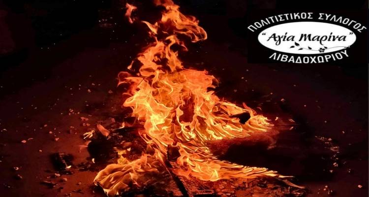 Οι «Κακανούρες» ζωντανεύουν ξανά στο Λιβαδοχώρι