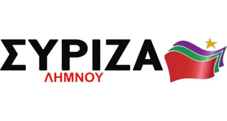 &Sigma;&Upsilon;&Rho;&Iota;&Zeta;&Alpha; &Lambda;ή&mu;&nu;&omicron;&upsilon;: N&alpha; &alpha;&nu;&alpha;&lambda;ά&beta;&omicron;&upsilon;&mu;&epsilon; &delta;&rho;ά&sigma;&eta; &gamma;&iota;&alpha; ό&lambda;&alpha; &tau;&alpha; &zeta;&eta;&tau;ή&mu;&alpha;&tau;&alpha; &tau;&omicron;&upsilon; &nu;&eta;&sigma;&iota;&omicron;ύ