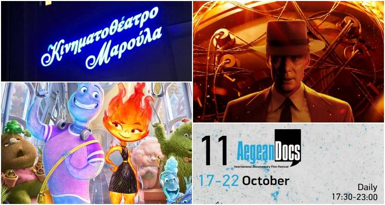 Aegean Docs και δύο κινηματογραφικές επιτυχίες τον Οκτώβριο στο «Μαρούλα»