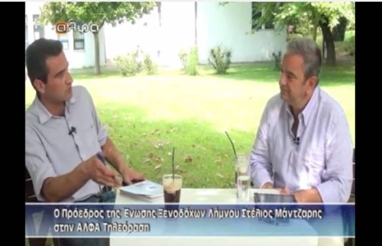 «Φεύγοντας από τη Λήμνο θα πάρεις μαζί σου θετική ενέργεια…»