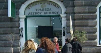 Νέα εξέλιξη για τη Συνεταιριστική Τράπεζα Λέσβου – Λήμνου: Υποβλήθηκε ο Πίνακας Προσωρινής Διανομής