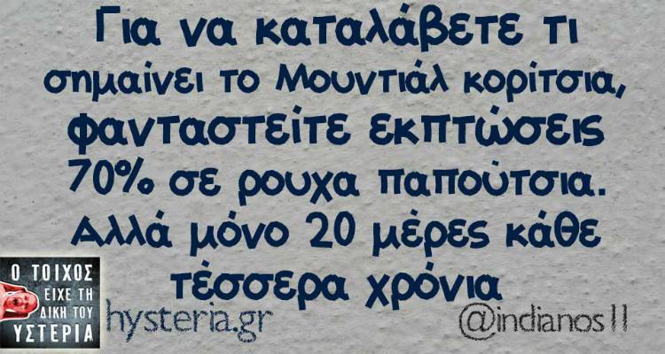 &Tau;&alpha; &pi;&alpha;&rho;&alpha;&lambda;&epsilon;&iota;&pi;ό&mu;&epsilon;&nu;&alpha; &tau;&eta;&sigmaf; &Pi;έ&mu;&pi;&tau;&eta;&sigmaf;