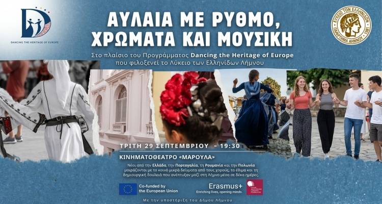 &Alpha;&upsilon;&lambda;&alpha;ί&alpha; &mu;&epsilon; &rho;&upsilon;&theta;&mu;ό, &chi;&rho;ώ&mu;&alpha;&tau;&alpha; &kappa;&alpha;&iota; &mu;&omicron;&upsilon;&sigma;&iota;&kappa;ή &sigma;&tau;&eta; &Lambda;ή&mu;&nu;&omicron; &gamma;&iota;&alpha; &tau;&omicron; &pi;&rho;ό&gamma;&rho;&alpha;&mu;&mu;&alpha; &laquo;Dancing the Heritage of Europe&raquo;
