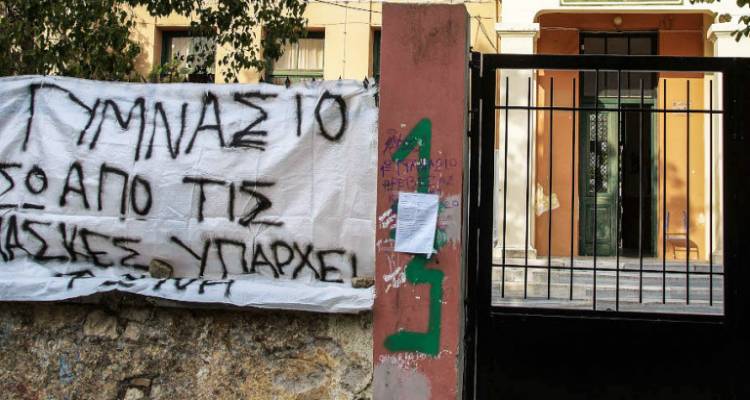 Φωτογραφία: Eurokinissi