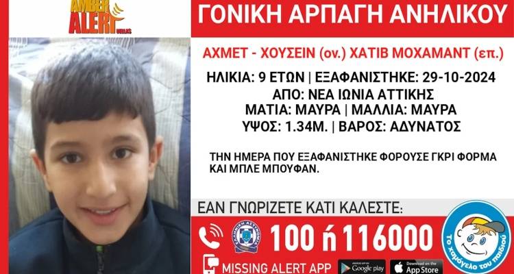 &Theta;&rho;ί&lambda;&epsilon;&rho; &sigma;&tau;&eta; &Nu;έ&alpha; &Iota;&omega;&nu;ί&alpha; &mu;&epsilon; &tau;&eta; &gamma;&omicron;&nu;&iota;&kappa;ή &alpha;&rho;&pi;&alpha;&gamma;ή 9&chi;&rho;&omicron;&nu;&omicron;&upsilon; &alpha;&gamma;&omicron;&rho;&iota;&omicron;ύ