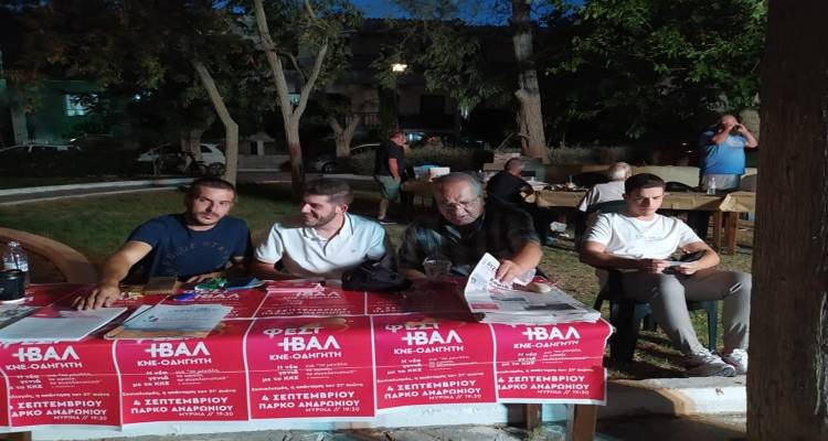 &Kappa;&upsilon;&rho;&iota;&alpha;&kappa;ή &sigma;&tau;&omicron; &pi;ά&rho;&kappa;&omicron; &Alpha;&nu;&delta;&rho;&omega;&nu;ί&omicron;&upsilon; &tau;&omicron; 49&omicron; &Phi;&epsilon;&sigma;&tau;&iota;&beta;ά&lambda; &tau;&eta;&sigmaf; &Kappa;&Nu;&Epsilon;- &Omicron;&Delta;&Eta;&Gamma;&Eta;&Tau;&Eta;