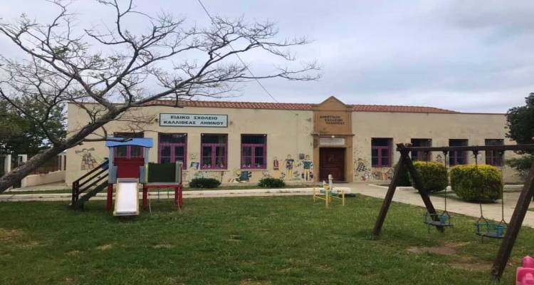 &Omicron; &Sigma;ύ&lambda;&lambda;&omicron;&gamma;&omicron;&sigmaf; &Epsilon;&kappa;&pi;&alpha;&iota;&delta;&epsilon;&upsilon;&tau;&iota;&kappa;ώ&nu; &Lambda;ή&mu;&nu;&omicron;&upsilon; &kappa;&alpha;&tau;&alpha;&gamma;&gamma;έ&lambda;&lambda;&epsilon;&iota; &epsilon;&lambda;&lambda;&epsilon;ί&psi;&epsilon;&iota;&sigmaf; &pi;&rho;&omicron;&sigma;&omega;&pi;&iota;&kappa;&omicron;ύ &kappa;&alpha;&iota; &alpha;&sigma;&kappa;&epsilon;ί &kappa;&rho;&iota;&tau;&iota;&kappa;ή &sigma;&tau;&eta;&nu; &epsilon;&gamma;&kappa;ύ&kappa;&lambda;&iota;&omicron; &gamma;&iota;&alpha; &tau;&eta;&nu; &Pi;&alpha;&gamma;&kappa;ό&sigma;&mu;&iota;&alpha; &Eta;&mu;έ&rho;&alpha; &Alpha;&nu;&alpha;&pi;&eta;&rho;ί&alpha;&sigmaf;