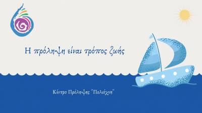 &Alpha;&Delta;&Epsilon;&Delta;&Upsilon; &Lambda;ή&mu;&nu;&omicron;&upsilon;: &Psi;ή&phi;&iota;&sigma;&mu;&alpha; &sigma;&tau;ή&rho;&iota;&xi;&eta;&sigmaf; &gamma;&iota;&alpha; &tau;&eta; &sigma;&upsilon;&nu;έ&chi;&iota;&sigma;&eta; &tau;&eta;&sigmaf; &lambda;&epsilon;&iota;&tau;&omicron;&upsilon;&rho;&gamma;ί&alpha;&sigmaf; &tau;&omicron;&upsilon; &Kappa;έ&nu;&tau;&rho;&omicron;&upsilon; &Pi;&rho;ό&lambda;&eta;&psi;&eta;&sigmaf; &laquo;&Pi;&omicron;&lambda;&iota;ό&chi;&nu;&eta;&raquo; &mu;&epsilon;&tau;ά &tau;&omicron; 2027