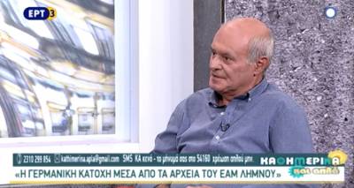 &Omicron; &Lambda;&eta;&mu;&nu;&iota;ό&sigmaf; &sigma;&upsilon;&gamma;&gamma;&rho;&alpha;&phi;έ&alpha;&sigmaf; &Alpha;&rho;&iota;&sigma;&tau;&epsilon;ί&delta;&eta;&sigmaf; &Iota;. &Tau;&sigma;&omicron;&tau;&rho;&omicron;ύ&delta;&eta;&sigmaf; &sigma;&tau;&eta;&nu; &Epsilon;&Rho;&Tau;3 (video)