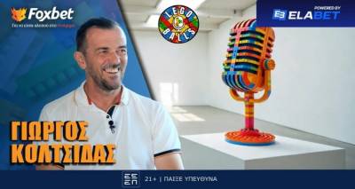 Κολτσίδας στους LEGOBALLS και το Foxbet: «Έπαιζαν με το φραπέ στο χέρι...»