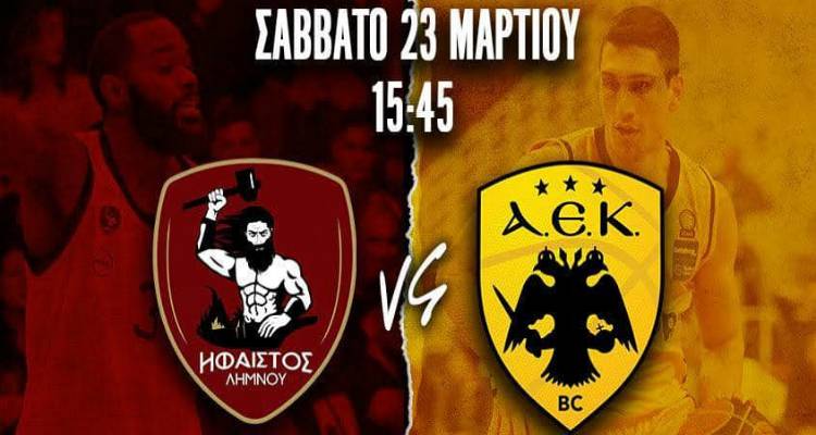 Ή&phi;&alpha;&iota;&sigma;&tau;&omicron;&sigmaf; &Lambda;ή&mu;&nu;&omicron;&upsilon;: Sold out &kappa;&alpha;&iota; &mu;&epsilon; &Alpha;&Epsilon;&Kappa;, &rho;&alpha;&nu;&tau;&epsilon;&beta;&omicron;ύ &sigma;&tau;&omicron; &laquo;&Nu;ί&kappa;&omicron;&sigmaf; &Sigma;&alpha;&mu;&alpha;&rho;ά&sigmaf;&raquo;!