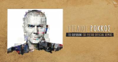 &Sigma;&tau;έ&lambda;&iota;&omicron;&sigmaf; &Rho;ό&kappa;&kappa;&omicron;&sigmaf;: &Mu;&pi;&alpha;ί&nu;&epsilon;&iota; &sigma;&tau;&omicron; &sigma;&tau;&omicron;ύ&nu;&tau;&iota;&omicron; &gamma;&iota;&alpha; &tau;&omicron; &theta;&rho;&upsilon;&lambda;&iota;&kappa;ό &tau;&omicron;&upsilon; "&Kappa;&alpha;&rho;&alpha;&beta;ά&nu;&iota;"