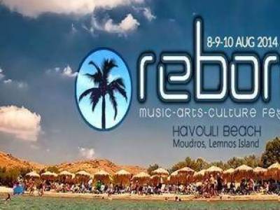 Το Reborn Festival και φέτος στο Μούδρο