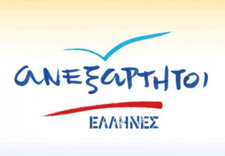 Τοποθέτηση της Τοπικής Οργάνωσης των Ανεξάρτητων Ελλήνων Λήμνου, για το Πανεπιστημιακό Τμήμα Λήμνου.