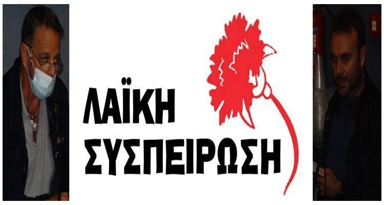 ΛΑΣ Λήμνου: ΟΧΙ στην τηλεδιάσκεψη του Δημοτικού Συμβουλίου