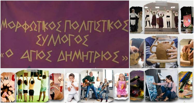 &Mu;&Epsilon;&Sigma; &laquo;Ά&gamma;&iota;&omicron;&sigmaf; &Delta;&eta;&mu;ή&tau;&rho;&iota;&omicron;&sigmaf;&raquo;: &Xi;&epsilon;&kappa;&iota;&nu;ά&nu;&epsilon; &omicron;&iota; &delta;&rho;ά&sigma;&epsilon;&iota;&sigmaf; &tau;&eta;&sigmaf; &nu;έ&alpha;&sigmaf; &sigma;&epsilon;&zeta;ό&nu; | &Sigma;ή&mu;&epsilon;&rho;&alpha; o &Alpha;&gamma;&iota;&alpha;&sigma;&mu;ό&sigmaf;
