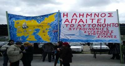 Ψήφισμα Σωματείων Λήμνου για τις ακτοπλοϊκές συγκοινωνίες του νησιού