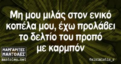 &Tau;&alpha; &pi;&alpha;&rho;&alpha;&lambda;&epsilon;&iota;&pi;ό&mu;&epsilon;&nu;&alpha; &tau;&eta;&sigmaf; &Tau;&epsilon;&tau;ά&rho;&tau;&eta;&sigmaf;