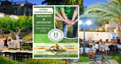 Ηφαιστία Κοντοπουλίου: Όλα έτοιμα για την ετήσια χοροεσπερίδα του Αθλητικού Ομίλου