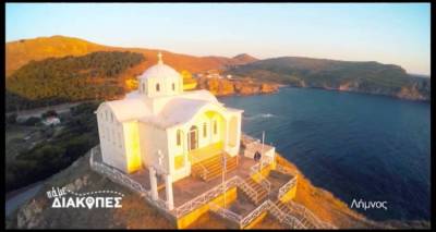 &Lambda;ή&mu;&nu;&omicron;&sigmaf;: &Epsilon;&nu;&theta;&alpha;&rho;&rho;&upsilon;&nu;&tau;&iota;&kappa;ά &mu;&eta;&nu;ύ&mu;&alpha;&tau;&alpha; &gamma;&iota;&alpha; &tau;&eta;&nu; &kappa;&alpha;&lambda;&omicron;&kappa;&alpha;&iota;&rho;&iota;&nu;ή &sigma;&epsilon;&zeta;ό&nu;