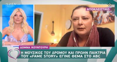 Δόμνα Κουντούρη: Η Λημνιά τραγουδίστρια έγινε θέμα στο ABC!