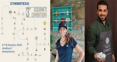 &Lambda;ή&mu;&nu;&omicron;&sigmaf;: έ&nu;&alpha;&sigmaf; &gamma;&alpha;&sigma;&tau;&rho;&omicron;&nu;&omicron;&mu;&iota;&kappa;ό&sigmaf; &pi;&alpha;&rho;ά&delta;&epsilon;&iota;&sigma;&omicron;&sigmaf; | &Tau;&rho;ά&pi;&epsilon;&zeta;&alpha; &gamma;&epsilon;&upsilon;&sigma;&iota;&gamma;&nu;&omega;&sigma;ί&alpha;&sigmaf; &sigma;&tau;&eta; Gourmet Exhibition