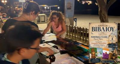 &Eta; &Sigma;&tau;&alpha;&upsilon;&rho;&omicron;ύ&lambda;&alpha; &Phi;&rho;&alpha;&gamma;&kappa;&omicron;&upsilon;&delta;ά&kappa;&eta; &alpha;&pi;ό&psi;&epsilon; &Tau;&rho;ί&tau;&eta; 4/8 &sigma;&tau;&eta;&nu; Έ&kappa;&theta;&epsilon;&sigma;&eta; &Beta;&iota;&beta;&lambda;ί&omicron;&upsilon; &tau;&omicron;&upsilon; &Rho;&omega;&mu;&alpha;ί&iota;&kappa;&omicron;&upsilon; &Gamma;&iota;&alpha;&lambda;&omicron;ύ