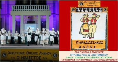 Ξεκινούν οι εγγραφές στον ΧΟΛ «Ο Ήφαιστος»