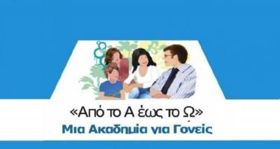 &Lambda;ή&mu;&nu;&omicron;&sigmaf; &ndash; &Alpha;&kappa;&alpha;&delta;&eta;&mu;ί&alpha; &Gamma;&omicron;&nu;έ&omega;&nu;: &Sigma;ή&mu;&epsilon;&rho;&alpha; &eta; 3&eta; &sigma;&upsilon;&nu;ά&nu;&tau;&eta;&sigma;&eta;