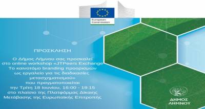 &Delta;ή&mu;&omicron;&sigmaf; &Lambda;ή&mu;&nu;&omicron;&upsilon;: Workshop &sigma;&tau;&omicron; &pi;&lambda;&alpha;ί&sigma;&iota;&omicron; &pi;&rho;&omicron;&gamma;&rho;ά&mu;&mu;&alpha;&tau;&omicron;&sigmaf; &tau;&eta;&sigmaf; &Epsilon;&upsilon;&rho;&omega;&pi;&alpha;ϊ&kappa;ή&sigmaf; &Epsilon;&pi;&iota;&tau;&rho;&omicron;&pi;ή&sigmaf;