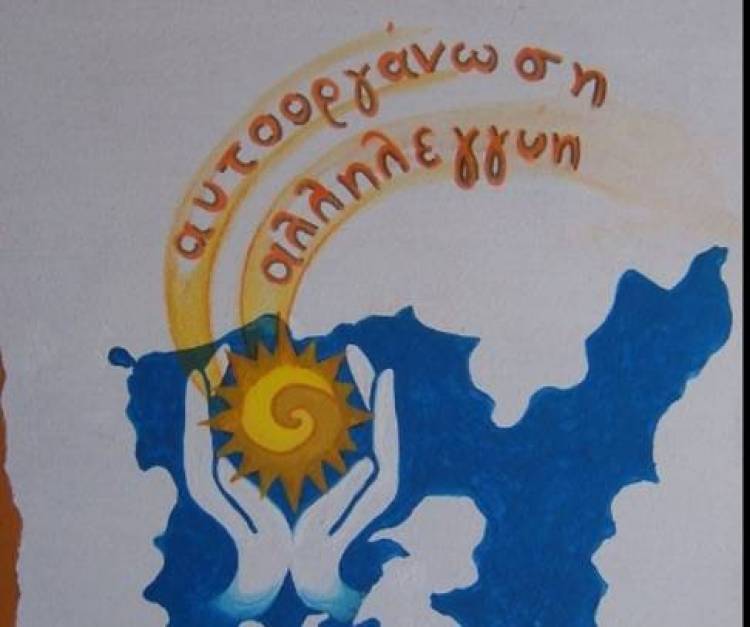 «Η Λήμνος Αυτοοργανώνεται» διοργανώνει εκδήλωση αλληλεγγύης στην Καλλιόπη