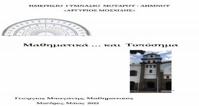 &Lambda;ή&mu;&nu;&omicron;&sigmaf;: &Tau;&omicron; &Gamma;&upsilon;&mu;&nu;ά&sigma;&iota;&omicron; &Mu;&omicron;ύ&delta;&rho;&omicron;&upsilon; &alpha;&nu;&alpha;&kappa;ά&lambda;&upsilon;&psi;&epsilon; &tau;&eta;&nu; &alpha;&nu;&alpha;&lambda;&omicron;&gamma;ί&alpha; &tau;&eta;&sigmaf; &Chi;&rho;&upsilon;&sigma;ή&sigmaf; &Tau;&omicron;&mu;ή&sigmaf; &sigma;&epsilon; &Nu;&alpha;ό &tau;&omicron;&upsilon; &Mu;&omicron;ύ&delta;&rho;&omicron;&upsilon;