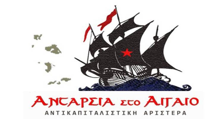 &Tau;&alpha; &pi;&rho;ώ&tau;&alpha; &omicron;&nu;ό&mu;&alpha;&tau;&alpha; &sigma;&tau;&omicron; &psi;&eta;&phi;&omicron;&delta;έ&lambda;&tau;&iota;&omicron; &tau;&eta;&sigmaf; &laquo;&Alpha;&nu;&tau;&alpha;&rho;&sigma;ί&alpha; &sigma;&tau;&omicron; &Alpha;&iota;&gamma;&alpha;ί&omicron; &ndash; &Alpha;&nu;&tau;&iota;&kappa;&alpha;&pi;&iota;&tau;&alpha;&lambda;&iota;&sigma;&tau;&iota;&kappa;ή &Alpha;&rho;&iota;&sigma;&tau;&epsilon;&rho;ά&raquo; &sigma;&tau;&eta; &Lambda;έ&sigma;&beta;&omicron;