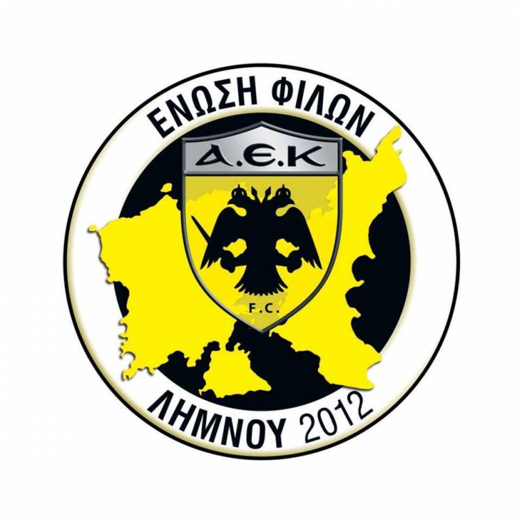 Ευχές για το νέο έτος από την Ένωση Φίλων ΑΕΚ Λήμνου