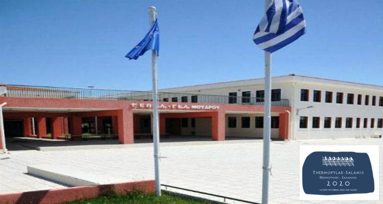 Το ΓΕΛ Μούδρου σε πανελλήνιο μαθητικό συνέδριο για τα 2.500 χρόνια από τη Μάχη των Θερμοπυλών και τη Ναυμαχία της Σαλαμίνας