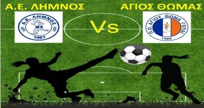 &Lambda;ή&mu;&nu;&omicron;&sigmaf;: &Gamma;&epsilon;&gamma;&omicron;&nu;ό&sigmaf; &omicron; &pi;&rho;ώ&tau;&omicron;&sigmaf; &pi;&omicron;&delta;&omicron;&sigma;&phi;&alpha;&iota;&rho;&iota;&kappa;ό&sigmaf; &alpha;&gamma;ώ&nu;&alpha;&sigmaf; &gamma;&upsilon;&nu;&alpha;&iota;&kappa;ώ&nu;