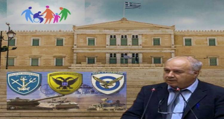 Ερώτηση Παρασκευαΐδη για την κατάργηση του δικαιώματος υπηρέτησης στις φρουρές προτίμησης των Πολύτεκνων, Τρίτεκνων, Στελεχών των Ε.Δ. καθώς και των γονέων με ΑΜΕΑ και μονογονεϊκών οικογενειών
