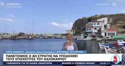 Πανέτοιμος ο Αη Στράτης να υποδεχθεί τους επισκέπτες του καλοκαιριού (video)