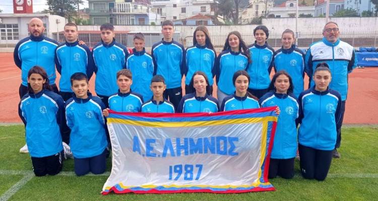 Σημαντικές διακρίσεις για την Α.Ε. Λήμνου στο Διασυλλογικό Πρωτάθλημα Κ16 Ν. Λέσβου