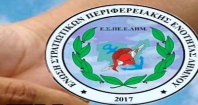 &Psi;ή&phi;&iota;&sigma;&mu;&alpha; &delta;&iota;&alpha;&mu;&alpha;&rho;&tau;&upsilon;&rho;ί&alpha;&sigmaf; &alpha;&pi;ό &tau;&iota;&sigmaf; &Epsilon;&nu;ώ&sigma;&epsilon;&iota;&sigmaf; &Sigma;&tau;&rho;&alpha;&tau;&iota;&omega;&tau;&iota;&kappa;ώ&nu; &Nu;ή&sigma;&omega;&nu; &Alpha;&iota;&gamma;&alpha;ί&omicron;&upsilon; &gamma;&iota;&alpha; &tau;&omicron; &pi;&omicron;&lambda;&upsilon;&nu;&omicron;&mu;&omicron;&sigma;&chi;έ&delta;&iota;&omicron; &tau;&omicron;&upsilon; &Upsilon;&Pi;&Epsilon;&Theta;&Alpha;