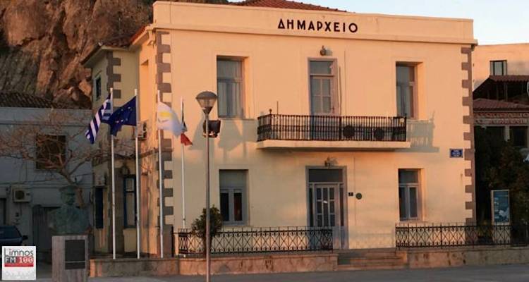 &Kappa;&lambda;&epsilon;&iota;&sigma;&tau;ό &tau;&omicron; &tau;&alpha;&mu;&epsilon;ί&omicron; &tau;&omicron;&upsilon; &Delta;ή&mu;&omicron;&upsilon; &Lambda;ή&mu;&nu;&omicron;&upsilon; &sigma;&tau;&eta; &Mu;ύ&rho;&iota;&nu;&alpha; έ&omega;&sigmaf; &tau;&eta;&nu; &Pi;&alpha;&rho;&alpha;&sigma;&kappa;&epsilon;&upsilon;ή 17/4