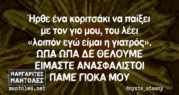 &Tau;&alpha; &pi;&alpha;&rho;&alpha;&lambda;&epsilon;&iota;&pi;ό&mu;&epsilon;&nu;&alpha; &tau;&eta;&sigmaf; &Pi;&alpha;&rho;&alpha;&sigma;&kappa;&epsilon;&upsilon;ή&sigmaf;