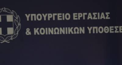 Στις 16 Μαρτίου το επίδομα των 400 ευρώ σε 44.248 ελεύθερους επαγγελματίες και επιστήμονες