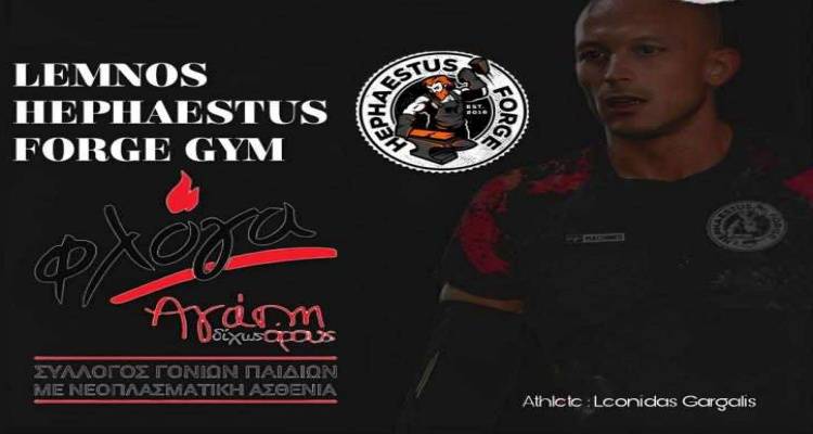 Η Λήμνος στο πλευρό της «Φλόγας» | Κωπηλατούμε για τα παιδιά με καρκίνο