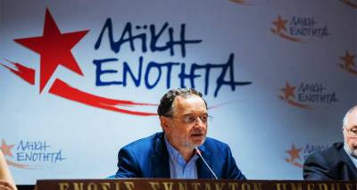 Οι λίστες με τους υποψήφιους της Λαϊκής Ενότητας | Τα ονόματα στο Νομό Λέσβου