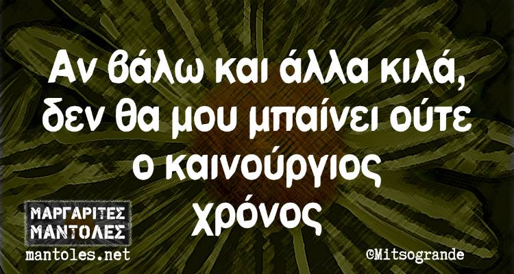 &Tau;&alpha; &pi;&alpha;&rho;&alpha;&lambda;&epsilon;&iota;&pi;ό&mu;&epsilon;&nu;&alpha; &tau;&eta;&sigmaf; &Tau;&epsilon;&tau;ά&rho;&tau;&eta;&sigmaf;