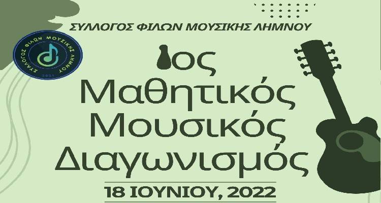 &Tau;&omicron; &Sigma;ά&beta;&beta;&alpha;&tau;&omicron; &sigma;&tau;&eta; &Lambda;ή&mu;&nu;&omicron; &omicron; 1&omicron;&sigmaf; &Mu;&omicron;&upsilon;&sigma;&iota;&kappa;ό&sigmaf; &Mu;&alpha;&theta;&eta;&tau;&iota;&kappa;ό&sigmaf; &Delta;&iota;&alpha;&gamma;&omega;&nu;&iota;&sigma;&mu;ό&sigmaf;