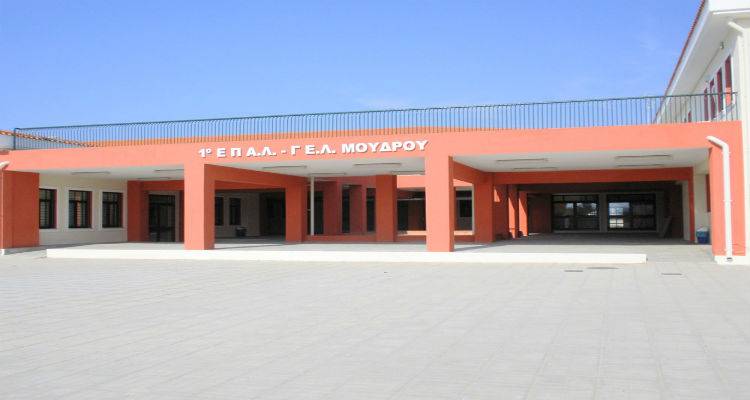 Ενεργειακή αναβάθμιση του  ΕΠΑΛ-ΓΕΛ Μούδρου
