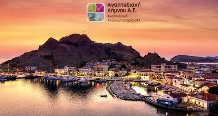 &Lambda;ή&mu;&nu;&omicron;&sigmaf;: &Epsilon;&nu;&eta;&mu;έ&rho;&omega;&sigma;&eta; &phi;&omicron;&rho;έ&omega;&nu; &kappa;&alpha;&iota; &sigma;&upsilon;&lambda;&lambda;ό&gamma;&omega;&nu; &gamma;&iota;&alpha; &tau;&eta; &nu;έ&alpha; &pi;&rho;ό&sigma;&kappa;&lambda;&eta;&sigma;&eta; LEADER